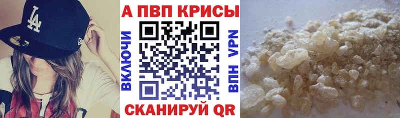 Alpha PVP Crystall Волхов