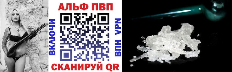 A PVP кристаллы  Купить где  Волхов 