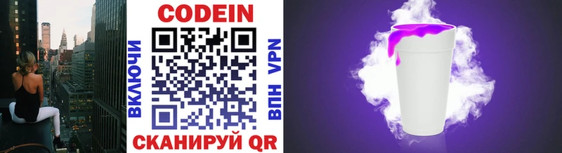 Купить  Волхов  Кодеиновый сироп Lean напиток Lean (лин) 