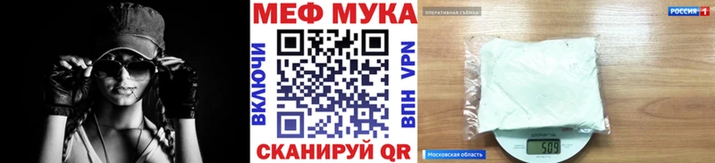 МЯУ-МЯУ мука  Купить закладки  Волхов 